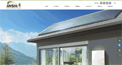 Desktop Screenshot of gb.jinshisolar.com